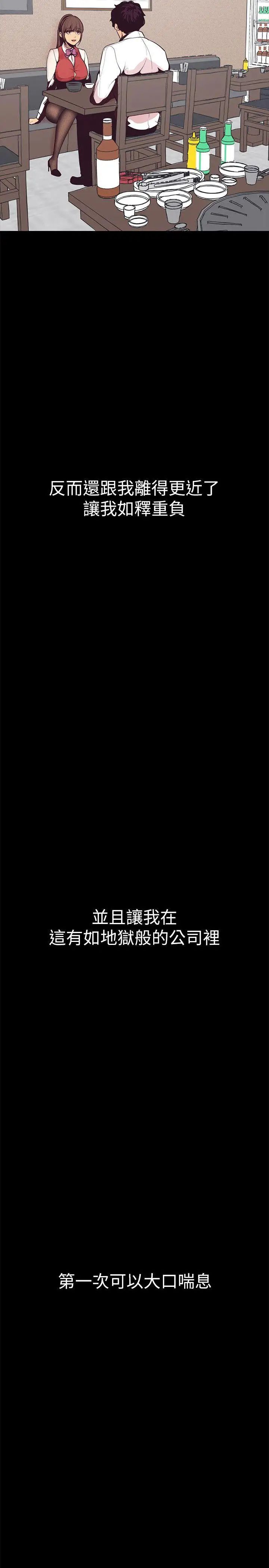 美丽新世界第3话-烂醉如泥的邻居美眉