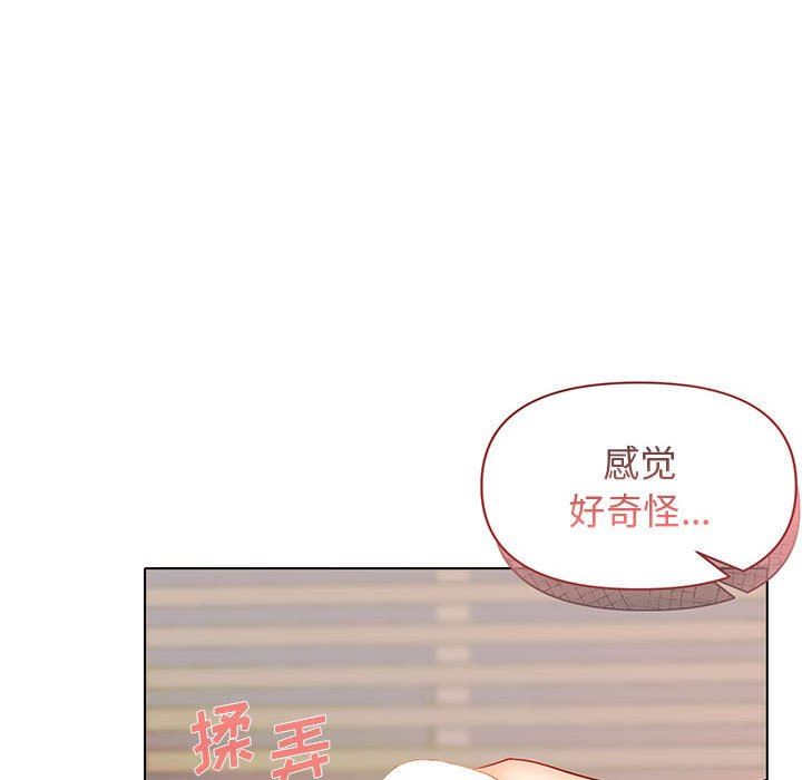 大学生活就从社团开始第33话