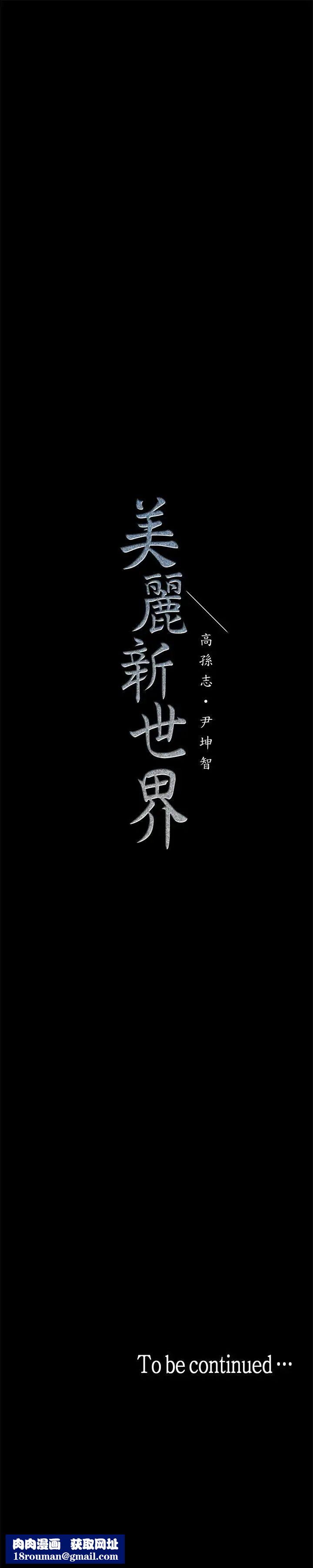 美丽新世界第3话-烂醉如泥的邻居美眉