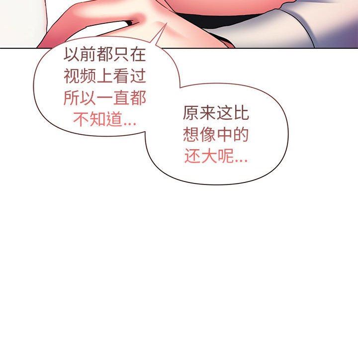 大学生活就从社团开始第33话