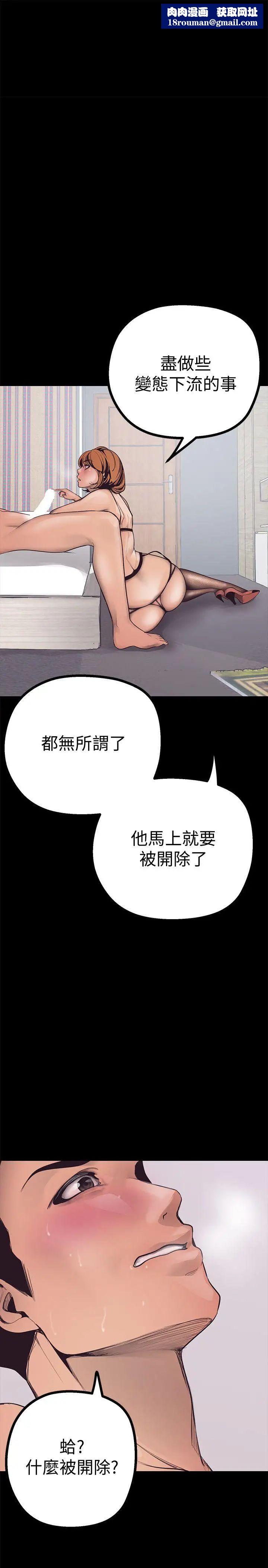 美丽新世界第4话-「牺牲奉献」的工作精神