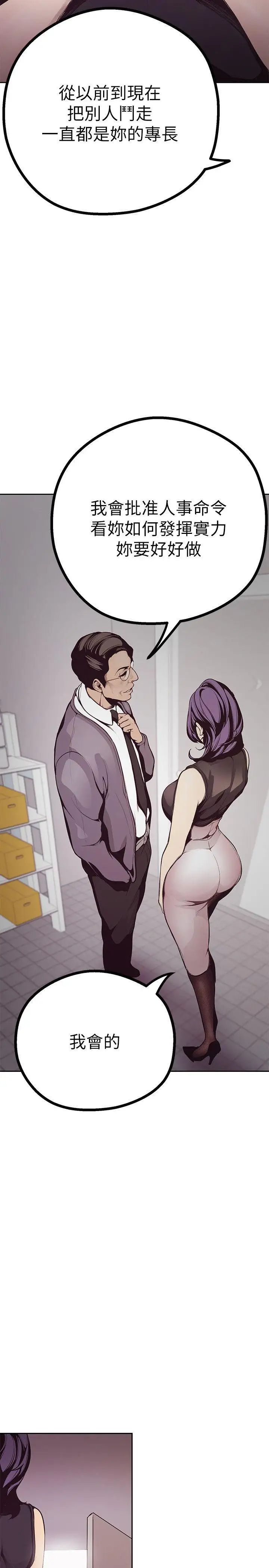 美丽新世界第4话-「牺牲奉献」的工作精神