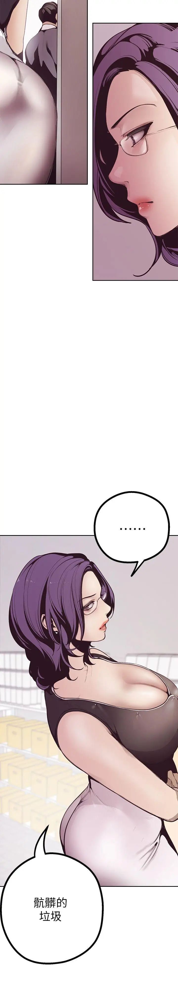 美麗新世界第4話-「犧牲奉獻」的工作精神