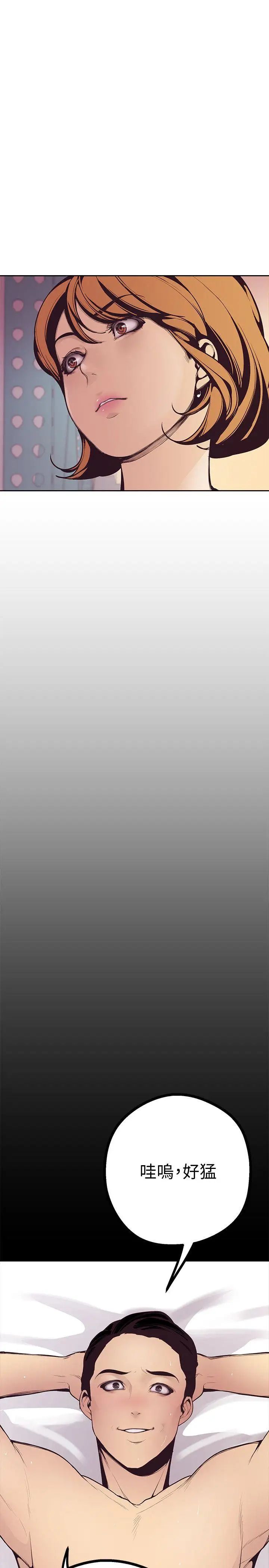 美丽新世界第4话-「牺牲奉献」的工作精神