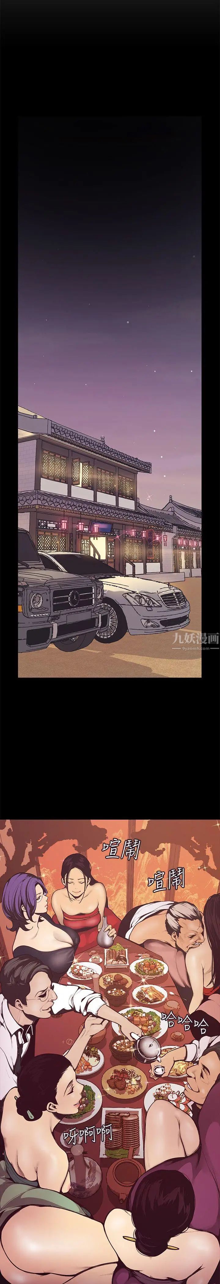 美丽新世界第4话-「牺牲奉献」的工作精神