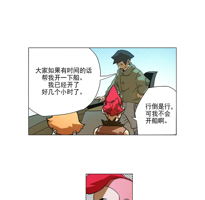 战斗风筝第4话