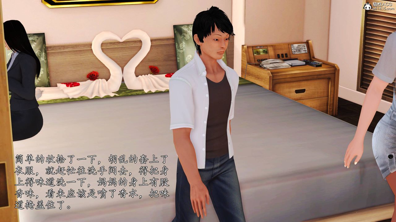 [3D]沈淪的媽媽柳淑第18話-最終話