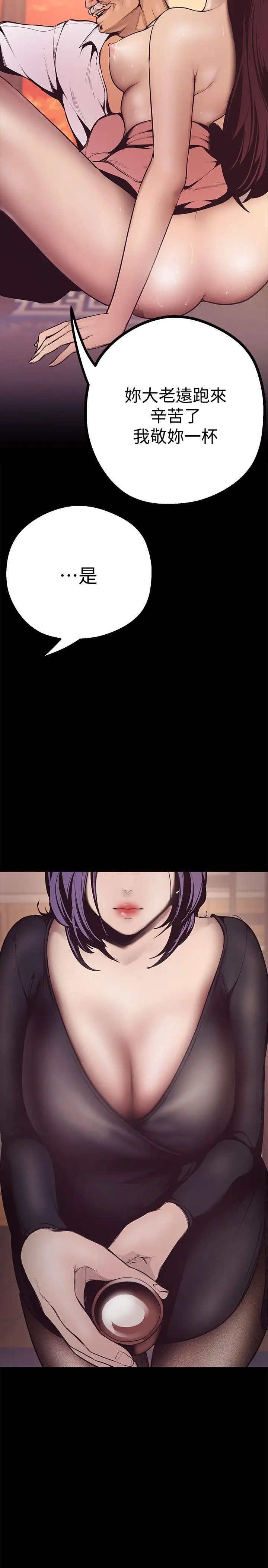 美丽新世界第4话-「牺牲奉献」的工作精神