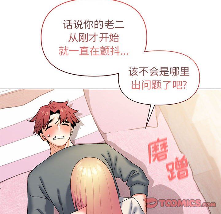 大学生活就从社团开始第33话