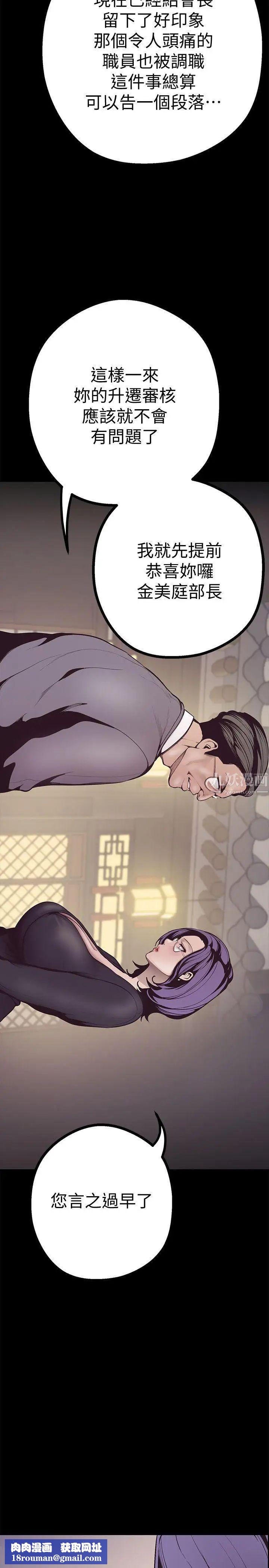 美丽新世界第4话-「牺牲奉献」的工作精神