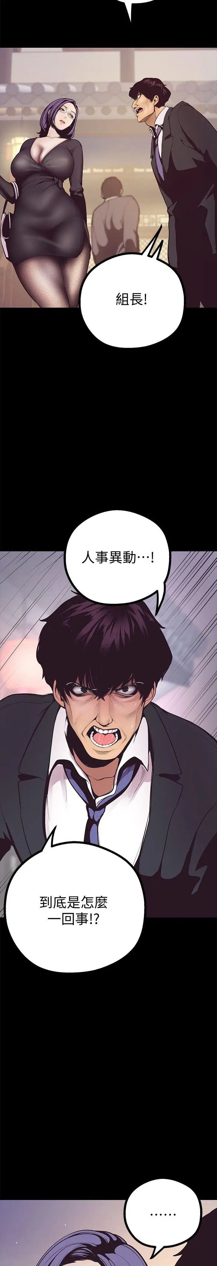 美丽新世界第4话-「牺牲奉献」的工作精神