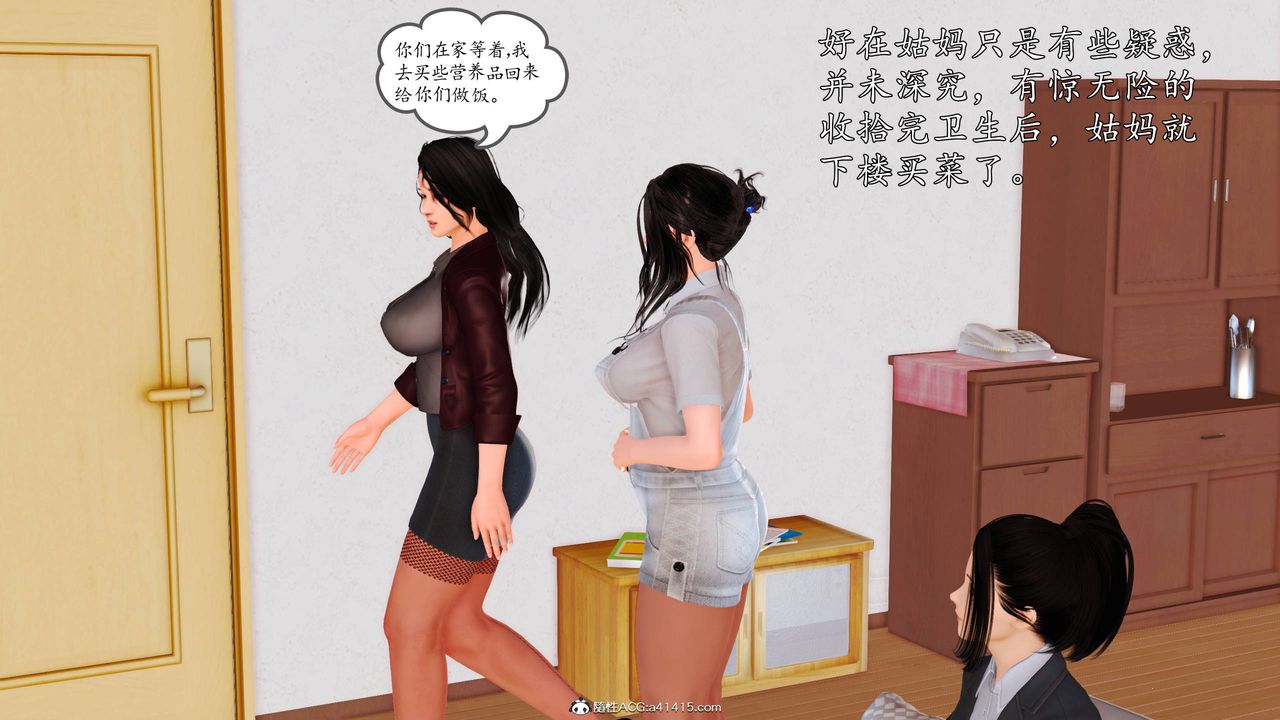 [3D]沈沦的妈妈柳淑第18话-最终话