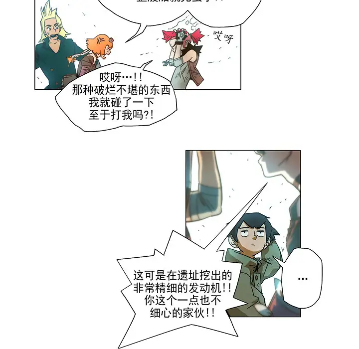 战斗风筝第4话