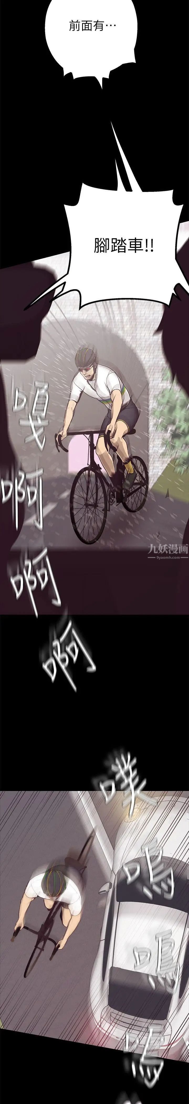 美丽新世界第4话-「牺牲奉献」的工作精神