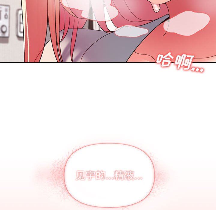 大学生活就从社团开始第33话