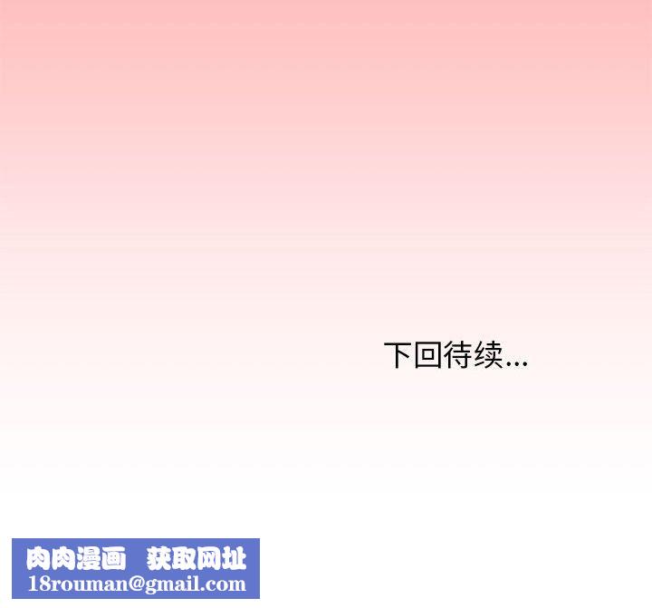 大学生活就从社团开始第33话