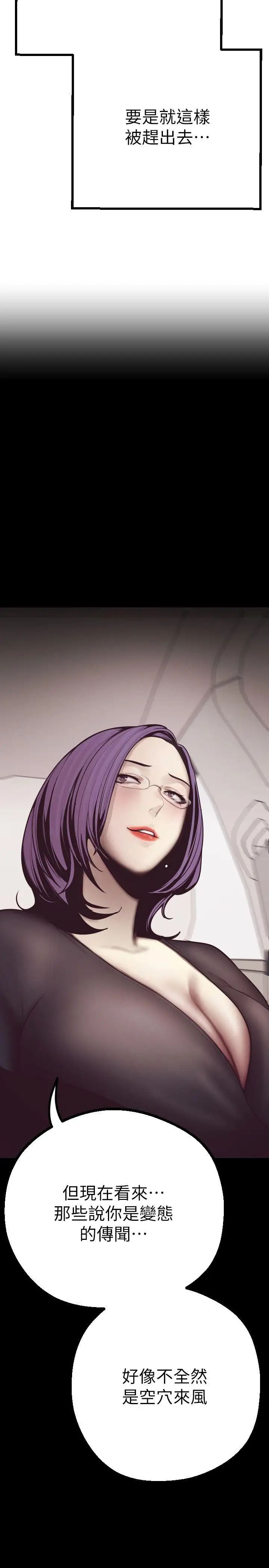 美丽新世界第4话-「牺牲奉献」的工作精神