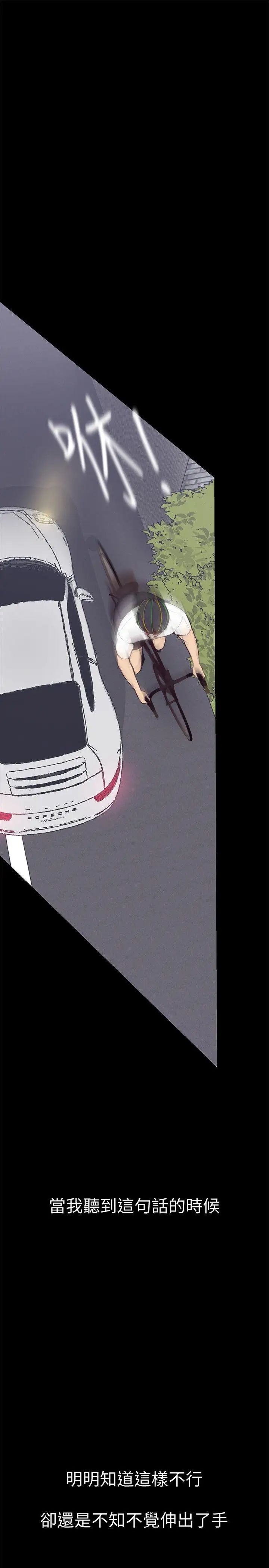 美丽新世界第4话-「牺牲奉献」的工作精神