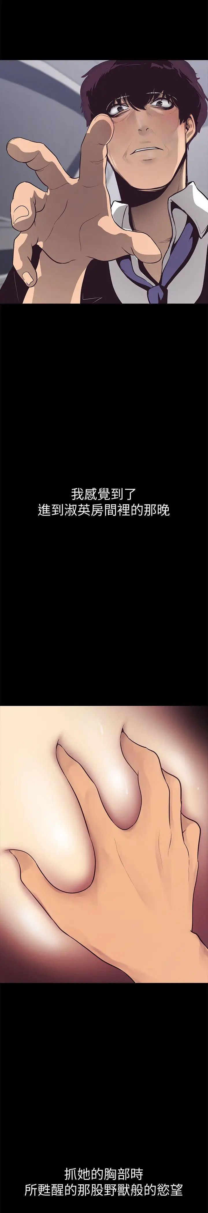 美丽新世界第4话-「牺牲奉献」的工作精神