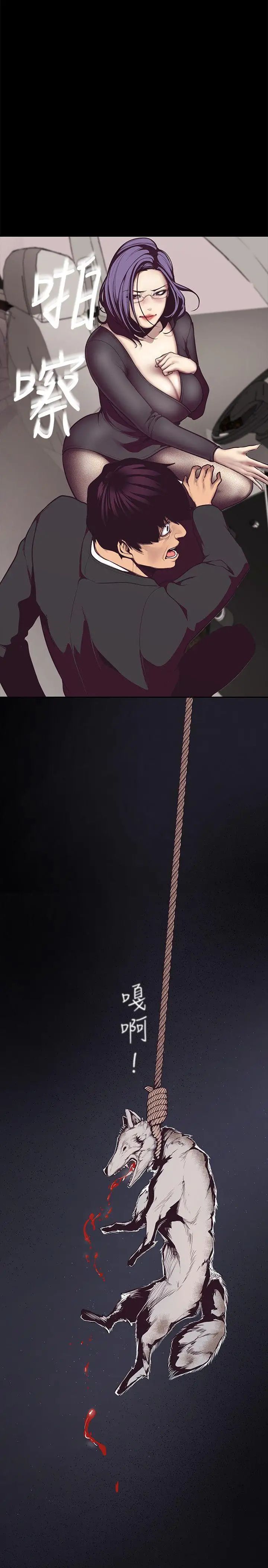 美丽新世界第5话-豪承的现场直击