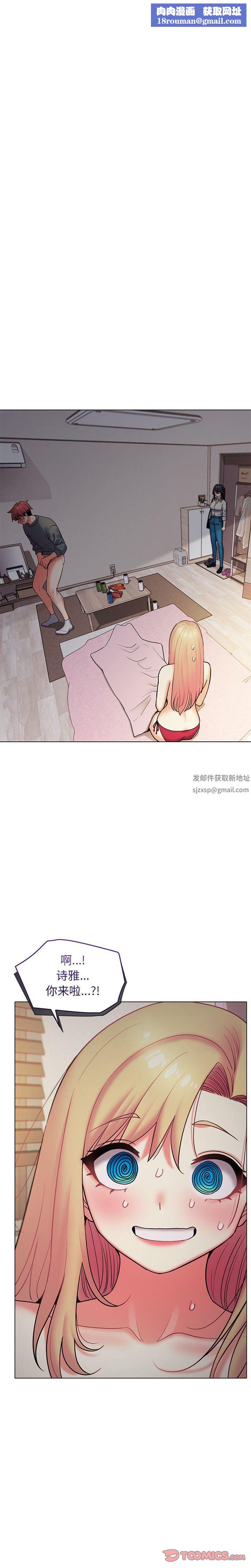 大学生活就从社团开始第35话