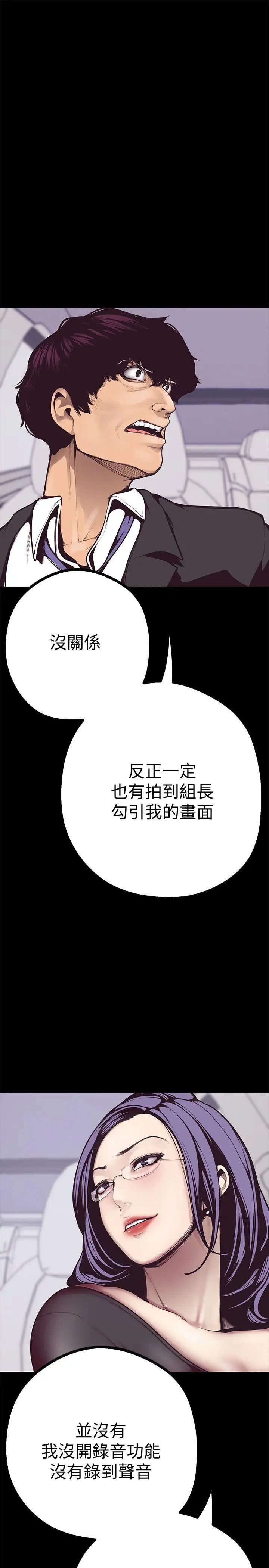 美麗新世界第5話-豪承的現場直擊