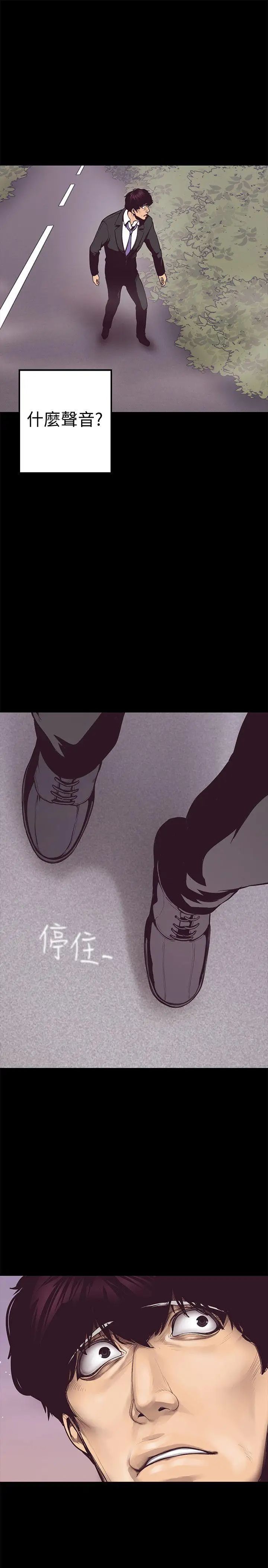 美麗新世界第5話-豪承的現場直擊