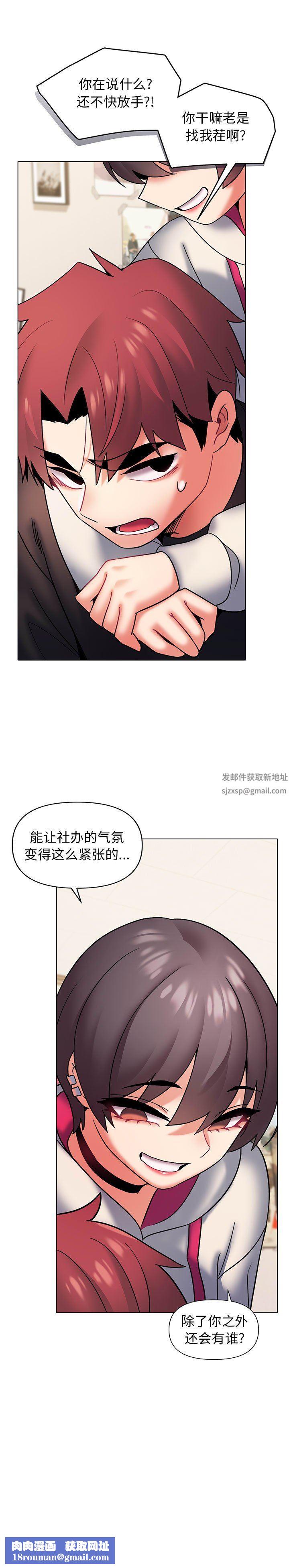 大学生活就从社团开始第35话