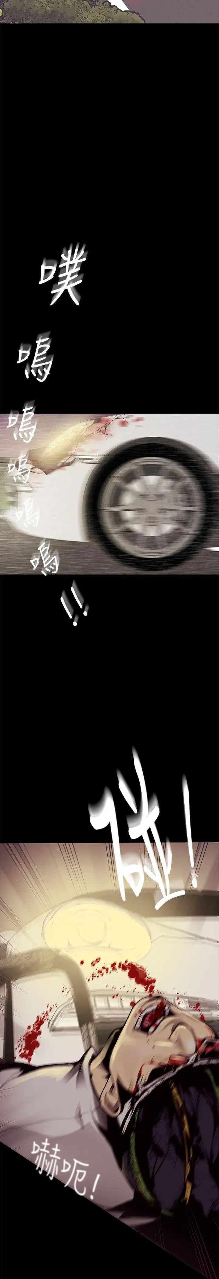 美丽新世界第5话-豪承的现场直击