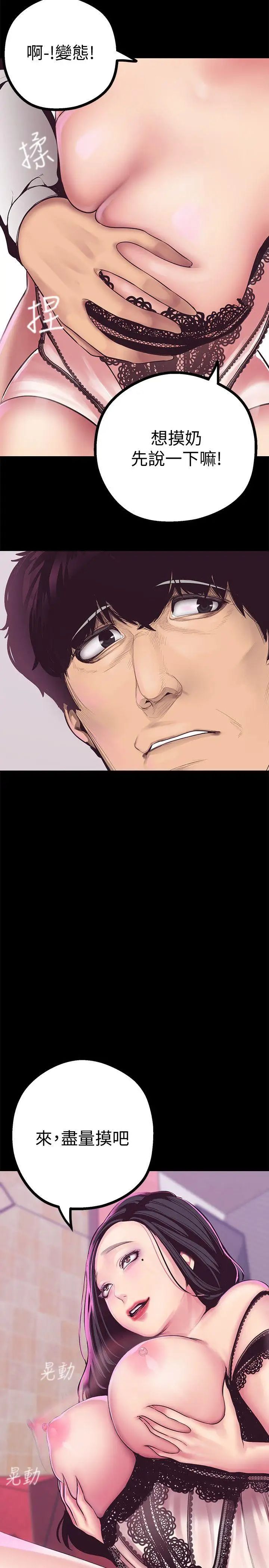 美丽新世界第5话-豪承的现场直击