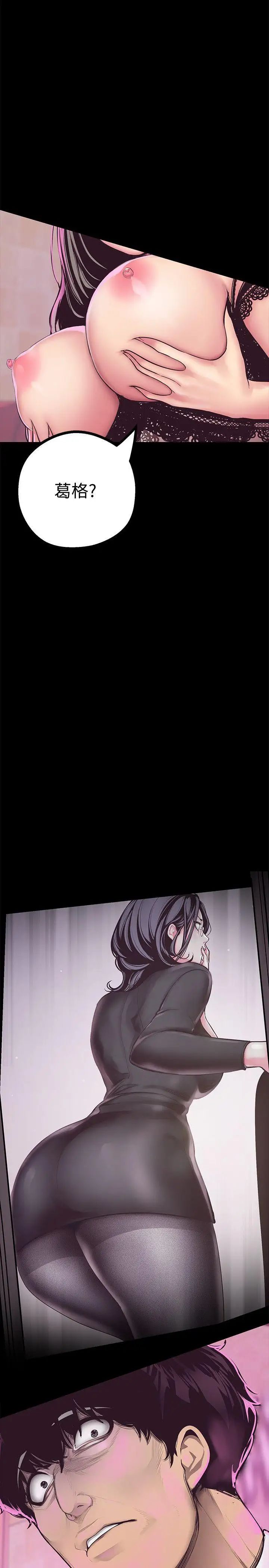 美丽新世界第5话-豪承的现场直击