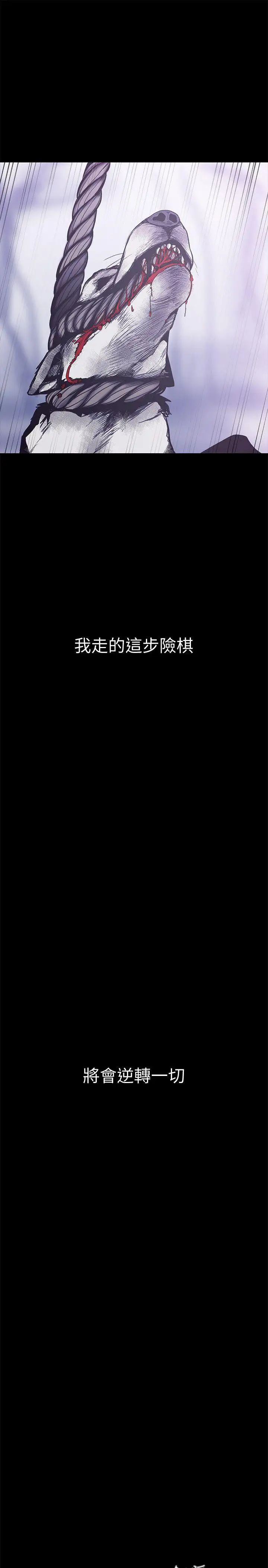 美麗新世界第5話-豪承的現場直擊