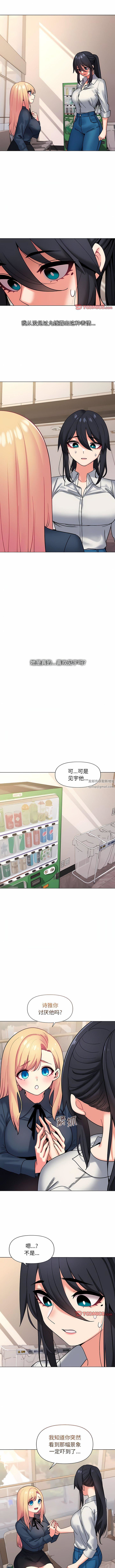 大学生活就从社团开始第36话