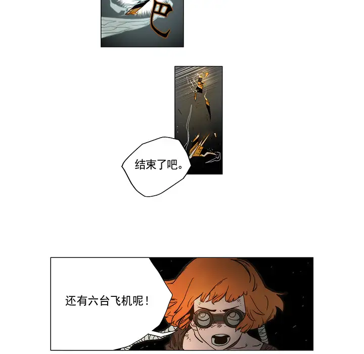 战斗风筝第5话