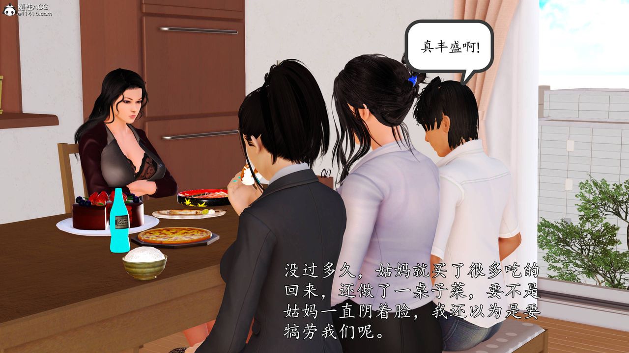 [3D]沈沦的妈妈柳淑番外01话