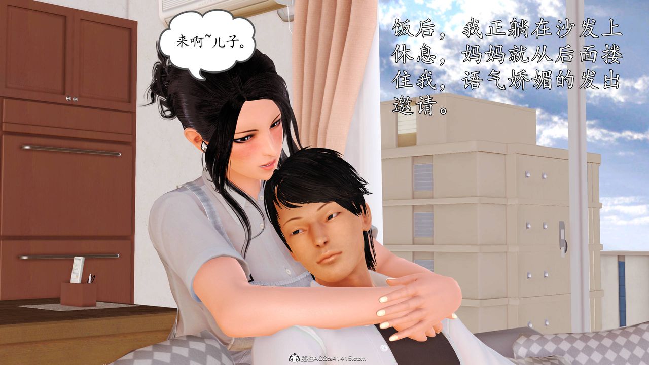 [3D]沈沦的妈妈柳淑番外01话