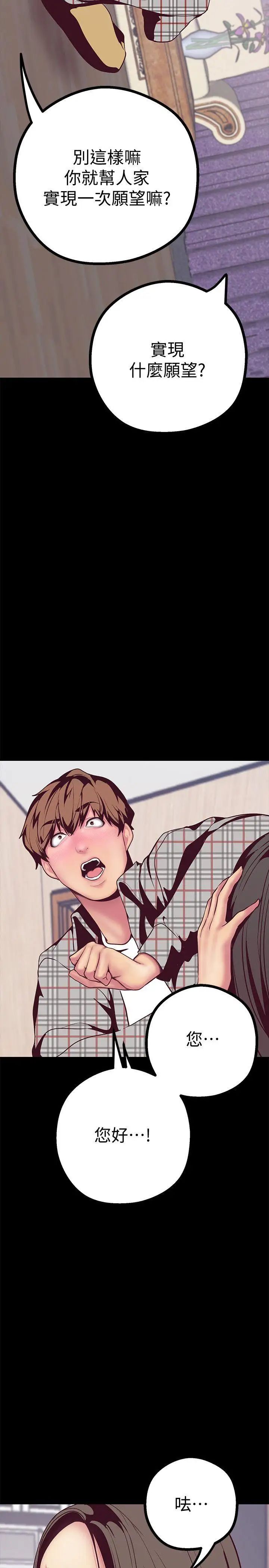 美丽新世界第6话-不可亵玩的组长胸部