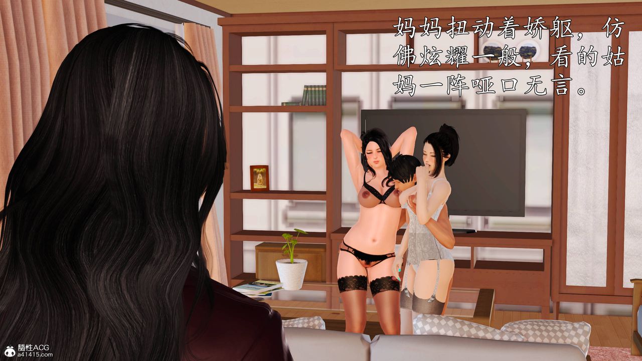 [3D]沈沦的妈妈柳淑番外01话