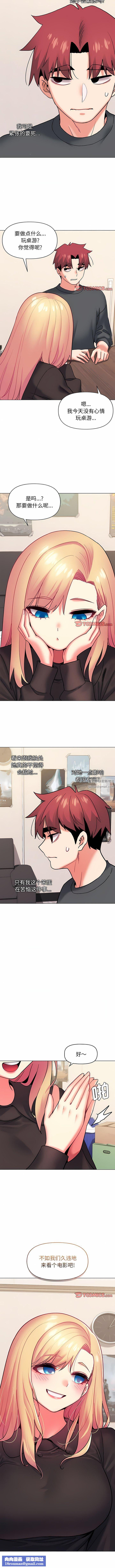 大学生活就从社团开始第36话