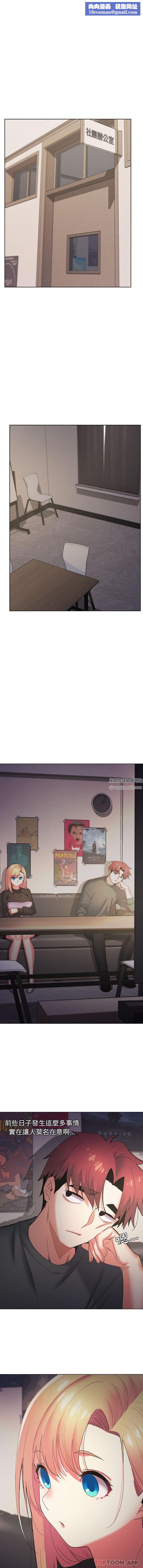 大学生活就从社团开始第37话