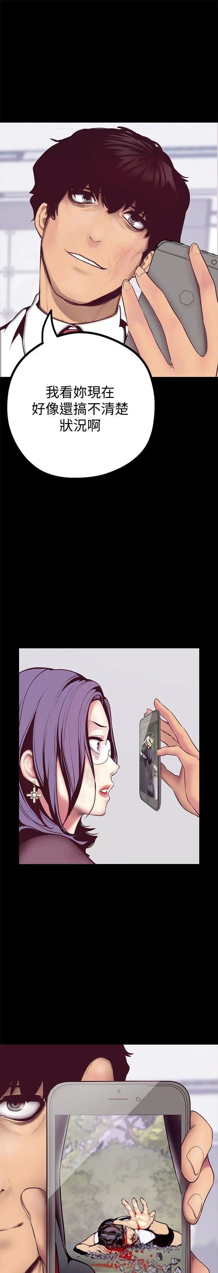 美丽新世界第6话-不可亵玩的组长胸部