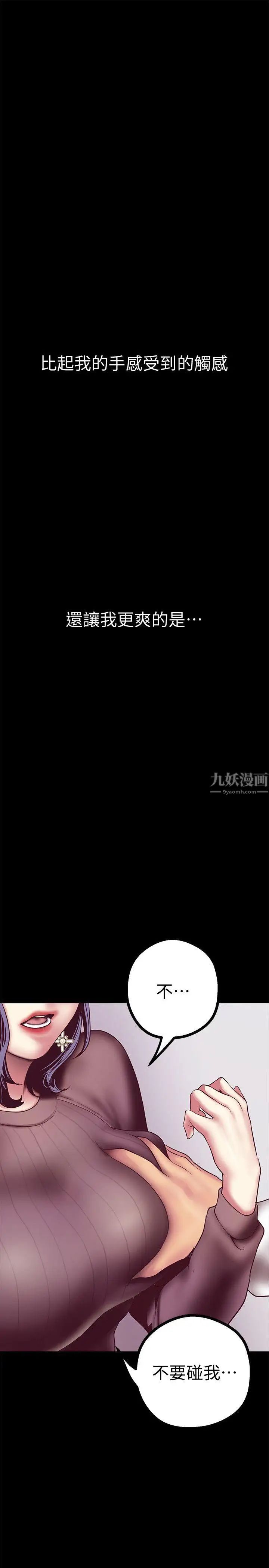 美丽新世界第6话-不可亵玩的组长胸部