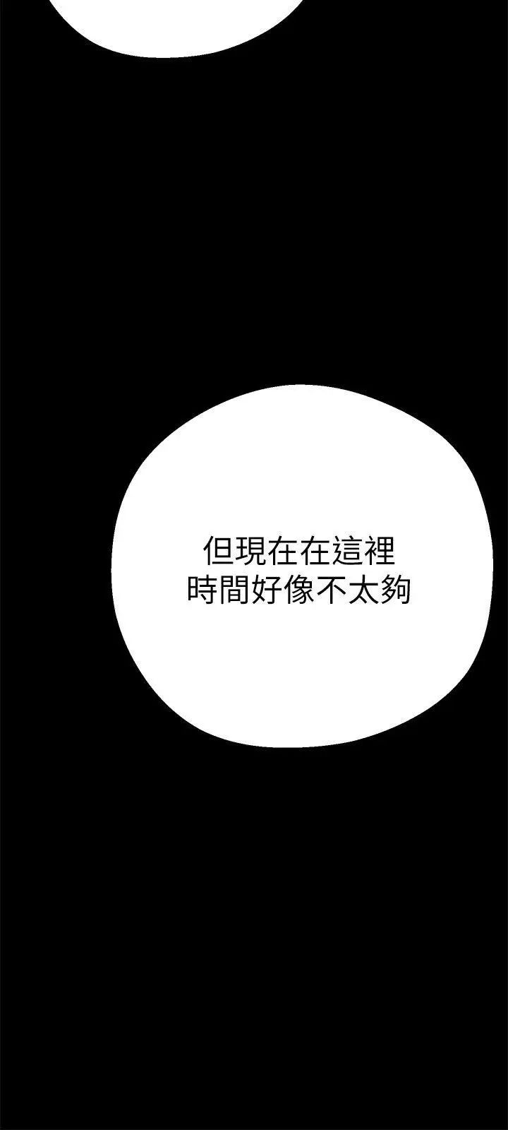 美丽新世界第7话-臣服于我吧