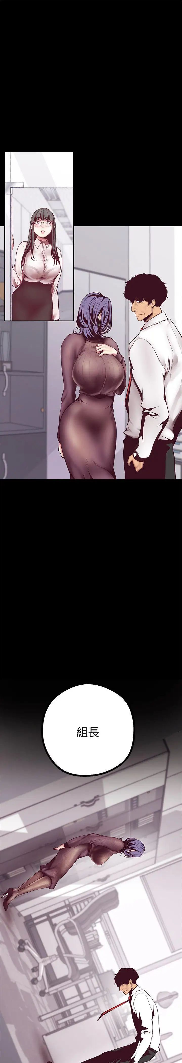 美丽新世界第7话-臣服于我吧