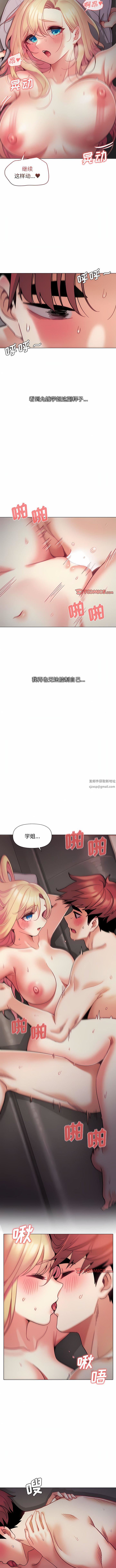 大学生活就从社团开始第38话