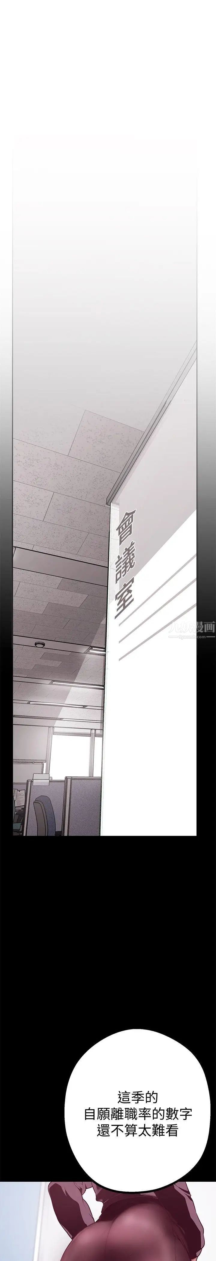 美丽新世界第7话-臣服于我吧