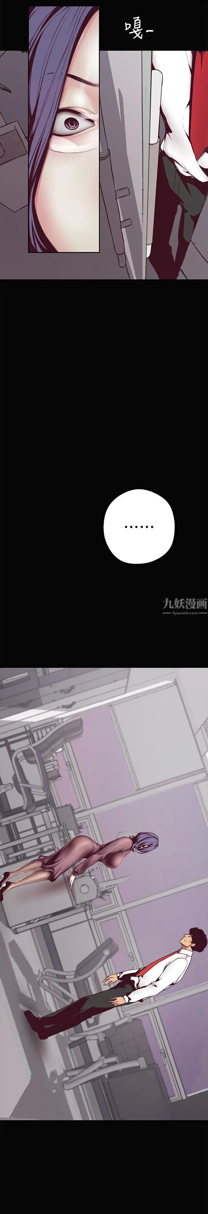 美麗新世界第7話-臣服於我吧