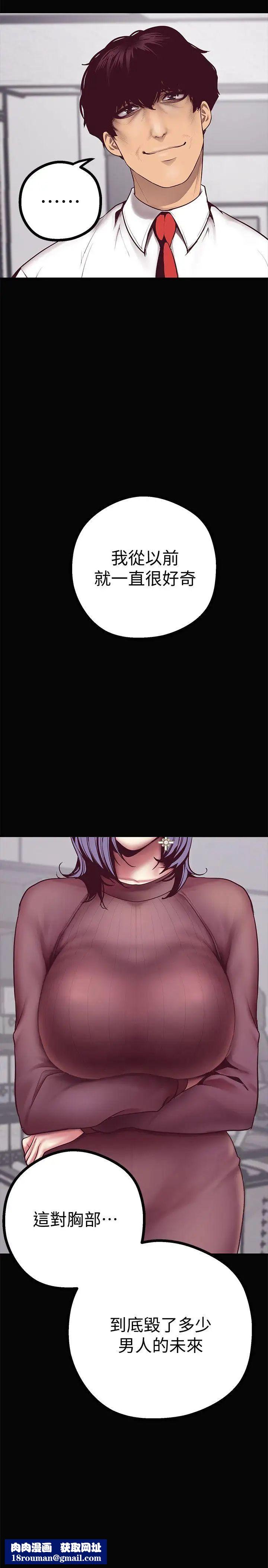 美丽新世界第7话-臣服于我吧