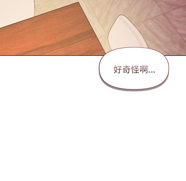 大学生活就从社团开始第39话