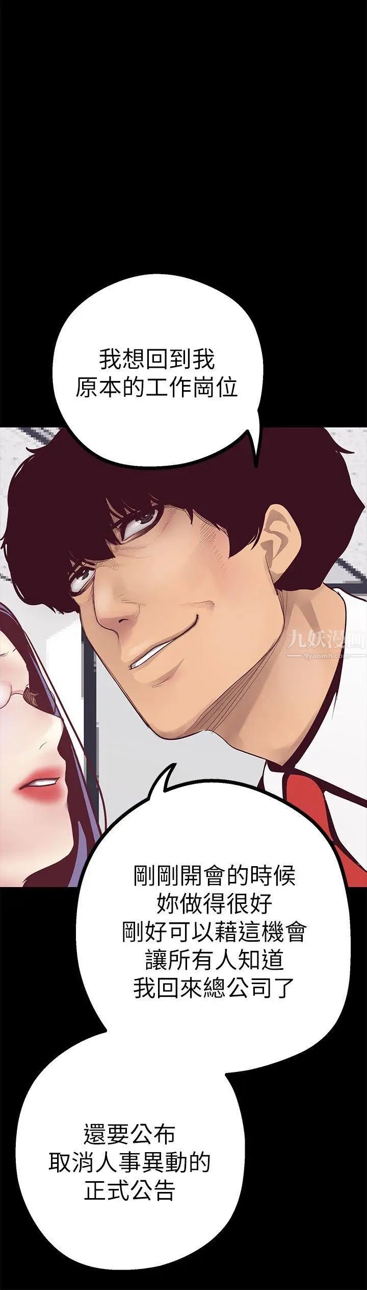 美麗新世界第7話-臣服於我吧